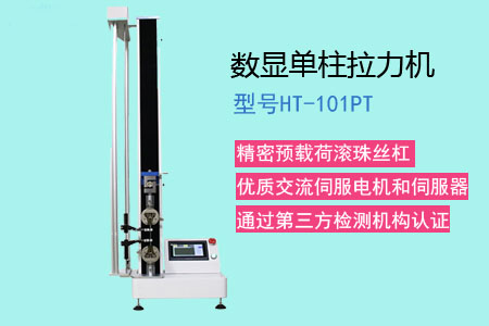 「橡膠拉力試驗機」電子拉力機測試夾具和標準有哪些